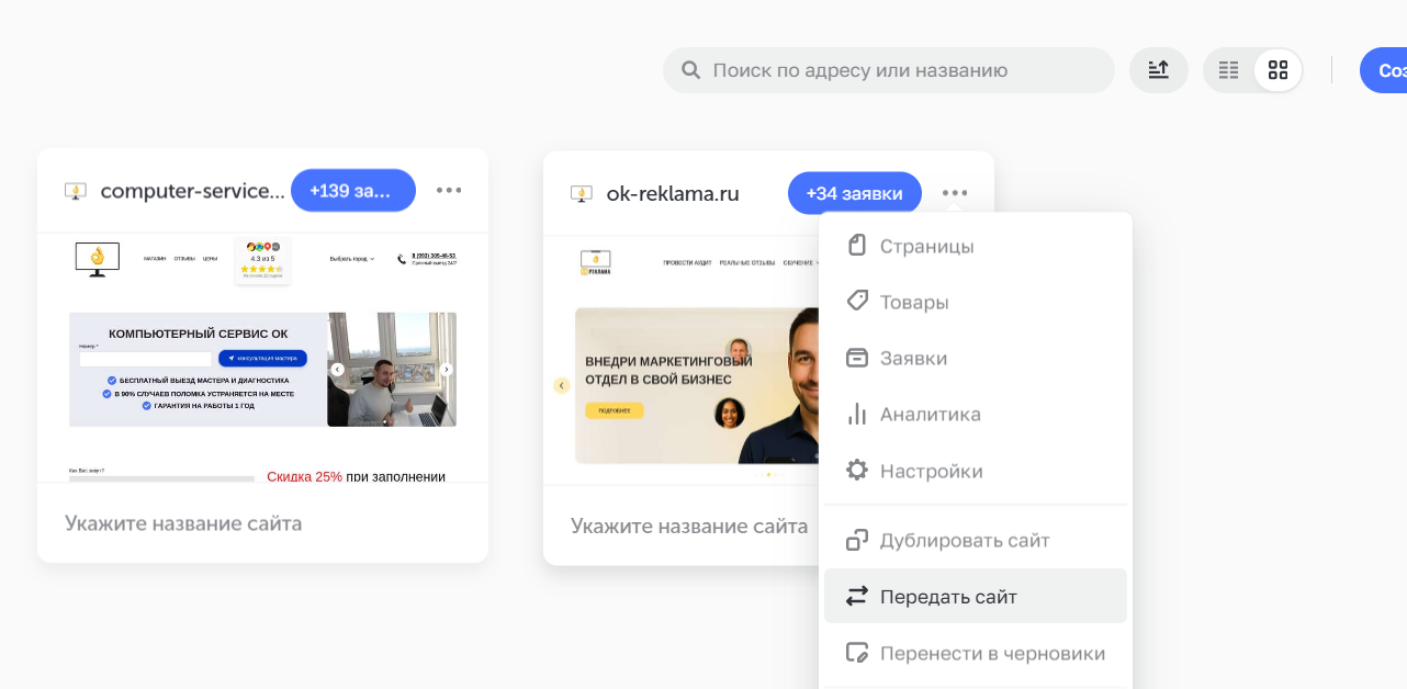 Потом переносим дубль, на аккаунт проекта