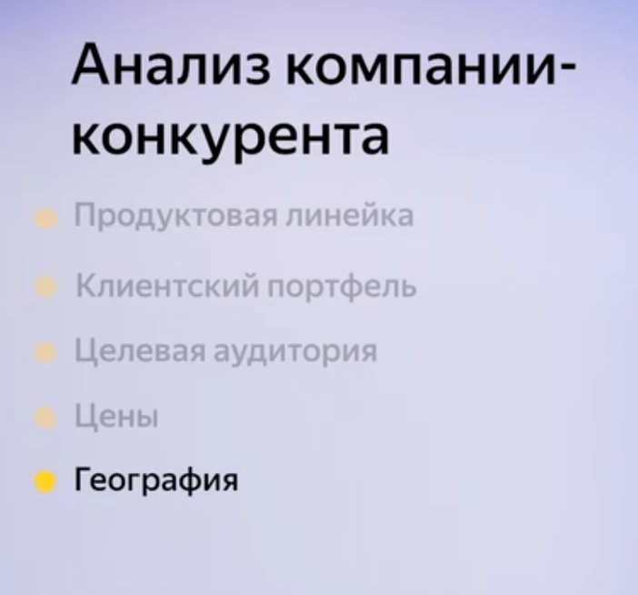 Слайд 3